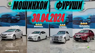 мошинхои фурушиарзон|30.04.2024_ |OPEL ASTRA G|Toyota Camry