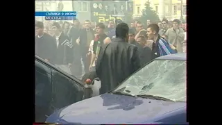 Массовые беспорядки в Москве 10-06-2002