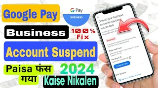 Google Pay Business Account se Paisa Kaise Nikaalen Suspend 2024 G Pay Business Account Re Activate