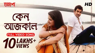 Keno Aajkal (কেন আজকাল) | Full Video Song | Josh | Jeet | Srabanti | Nachiketa | Jeet Gannguli |SVF