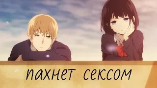 Муги и Хинаби - пахнет сексом