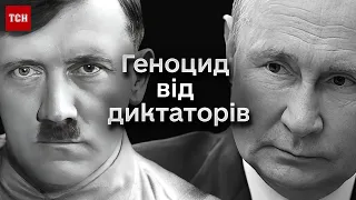 🤬 Повторення історії! Диктатори визначають народи, яких призначають винними