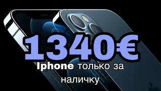 Продление прав в Германии,купил Iphone 12