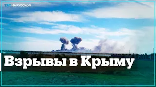 В Крыму горит военный аэродром