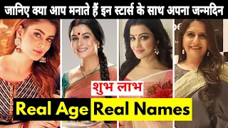 Shubh Laabh Serial New Cast Real Name and Age - Chhavi Pandey, Geetanjali Tikekar - Sab TV
