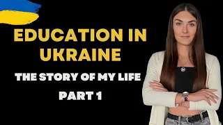 Education in Ukraine: school, college, and university / The story of my life in Ukraine