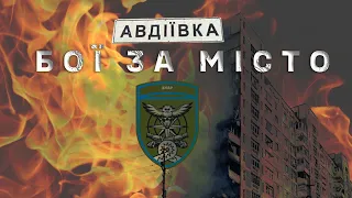 Бої за Авдіївку