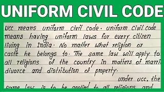 Best English Essay on Uniform Civil Code | Easy and Simple English Essay on Uniform Civil Code
