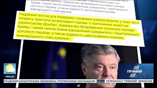 РЕПОРТЕР 13:00 від 7 серпня 2020 року. Останні новини за сьогодні – ПРЯМИЙ