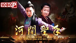 Excellent Doctor from Hejian | New Movie 2022 | Chinese Movie ENG