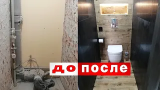 РЕМОНТ ТУАЛЕТА ПОД КЛЮЧ.