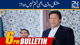 News Bulletin | 6:00pm | 4 March 2019 | 24 News HD