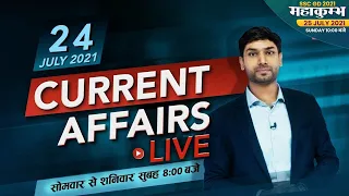 24 July | Current Affairs Live | Daily Current Affairs 2021 | News Analysis #2