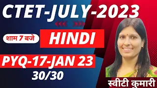 CTET 2023 | HINDI |PEDAGOGY| 17-Jan-23 | PREVIOUS YEAR QUESTION PAPER | PYQ | CTET FORM FILL UP 2023