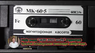 Бобомурод Хамдамов 1984 йил утказилган  концерти Наёб запис 1 кисм
