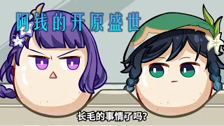 【合集】惹谁也别惹丘丘人