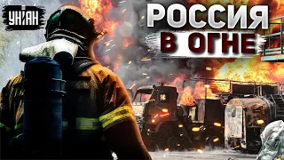 Россия горит! Страну охватили масштабные пожары - царит хаос и паника
