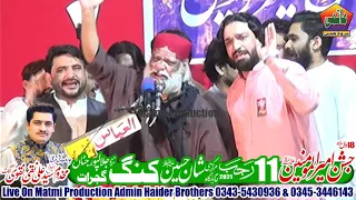 Sain Rehman Faqeer AlHussaini Jashan 11 Rajab 2021 Kang Gujrat