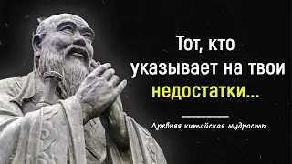 Гениальные Афоризмы Древнего Китая, которые заставляют задуматься.