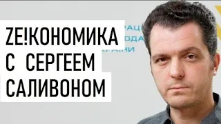 Транш получен, МВФ послан...  Сергей Саливон