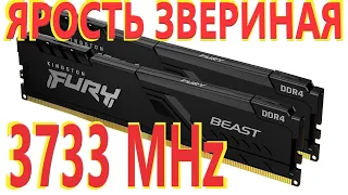 Оперативная память Kingston DDR4 32Gb (2x16Gb) 3733MHz FURY Beast KF437C19BB1K2/32