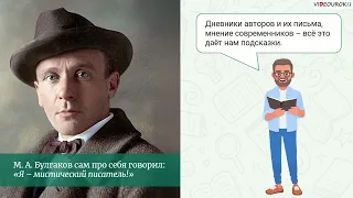 Видеоурок по литературе «Учимся читать правильно!»