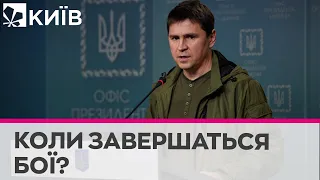 "Війна закінчиться за 3,5 місяці після звільнення Луганська та Донецька" - Подоляк