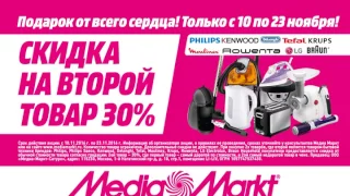 МедиаМаркт - Акция: Скидка на второй товар 30%