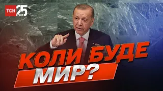 🔴 Війна закінчиться лише за однієї умови! Коваленко заперечив гучні слова Ердогана!