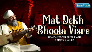 MAT DEKH BHOOLA VISRE - AMRITVELA LIVE KIRTAN DARBAR - 16th JANUARY, 2023