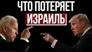 Яков Кедми: Трамп, Карабах и Израиль при демократах