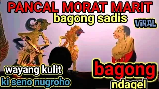 BAGONG NGAMUK RAKENO DIATASI WAYANG KULIT ✓KI DALANG SENO NUGROHO