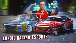 Я СТАЛ КИБЕРСПОРТСМЕНОМ по ДРИФТУ! ПРИКЛЮЧЕНИЯ на ВТОРОМ ЭТАПЕ RVDC / Assetto Corsa