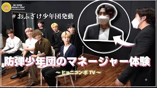 【BTS 日本語字幕】防弾少年団のヒョンがマネージャーになったら…？📚👓💦 〜前半〜 ヒョニコンボTV