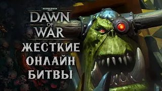 Я СГОРЕЛ 🔥🔥🔥 ► Dawn of War - Soulstorm