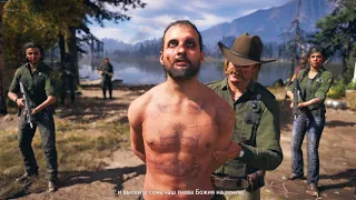 Far Cry 5 Где всё началось