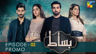 #Bisaat | Episode 02 | Promo | HUM TV | Drama