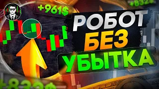 Я Торговал 5 Минут... | РЕЗУЛЬТАТ 155 000 ₽ | Бинарные Опционы !