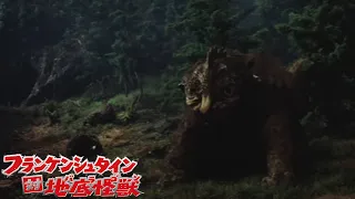 Frankenstein vs Baragon 1965 Short Clip