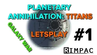 Planetary Annihilation: TITANS [ГАЛАКТИЧЕСКАЯ ВОЙНА] LP#1