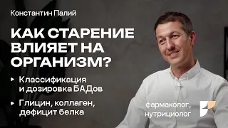 БАДы против старения. Глицин , коллаген, магний .Как принимать витамины?Витамины A, B, витамин С.