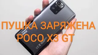 POCO X3 GT - ОБЗОР ХАРАКТЕРИСТИК И ЦЕНА