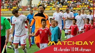 [MATCHDAY] ФК "Актобе" 1:0 ФК "Иртыш" | КПЛ. 25 тур. 26.08.16