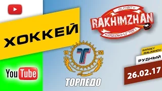 РАХЫМЖАН - ТОРПЕДО 2