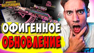 РЕАКЦИЯ ЧЕМПИОНА МИРА НА ОБНОВЛЕНИЕ! PUBG TGLTN