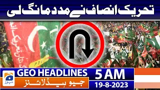 Geo News Headlines 5 AM | PTI asked for help - Chairman PTI | 19 August 2023