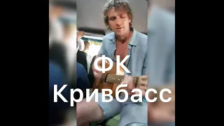 Дорога домой в Кривой Рог  родной - под гимн ФК Кривбасс))) автор Якобчук Андрей!)