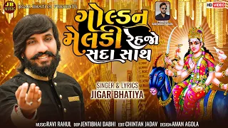 Golden Meldi Rehjo Sada Sathe | Jigar Bhatiya New Song | Navratri Special Song | Meldi Maa New Song