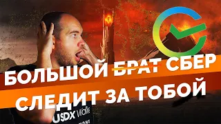Обзор Сбер Конф 2020. Греф против Яндекса.