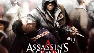 Assasin`s Creed 2 #13 - Повозка Леонардо и гробница ассасина